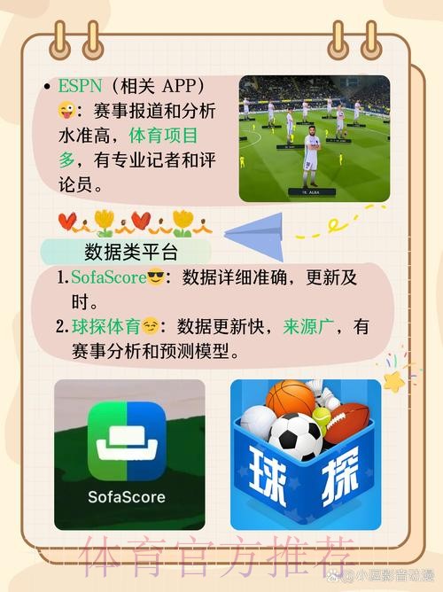 如何选择最佳世界杯滚球APP：全面指南
